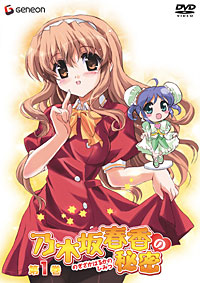 OVA 乃木坂春香の秘密 ふぃな~れ♪3 〈初回限定版〉 [DVD] tf8su2k